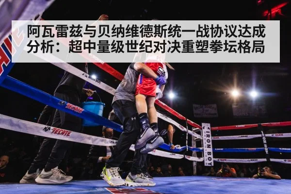 david benavidez fight